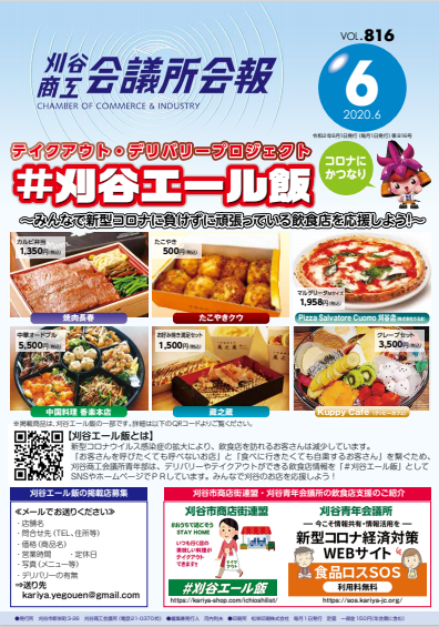 表紙6