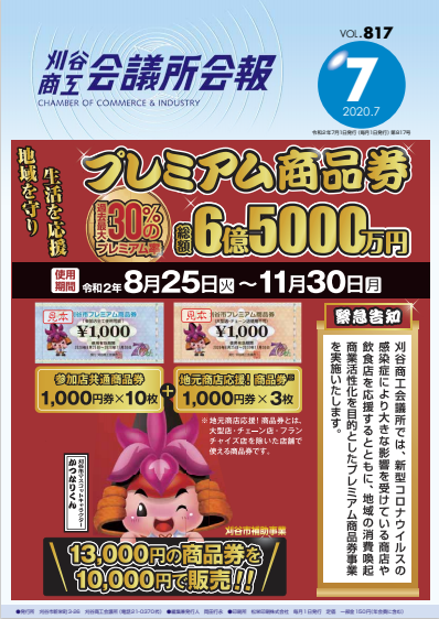 7表紙