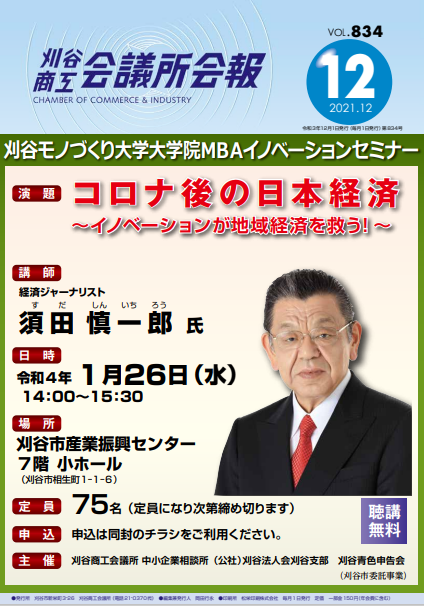 スクリーンショット 2021-12-07 175820